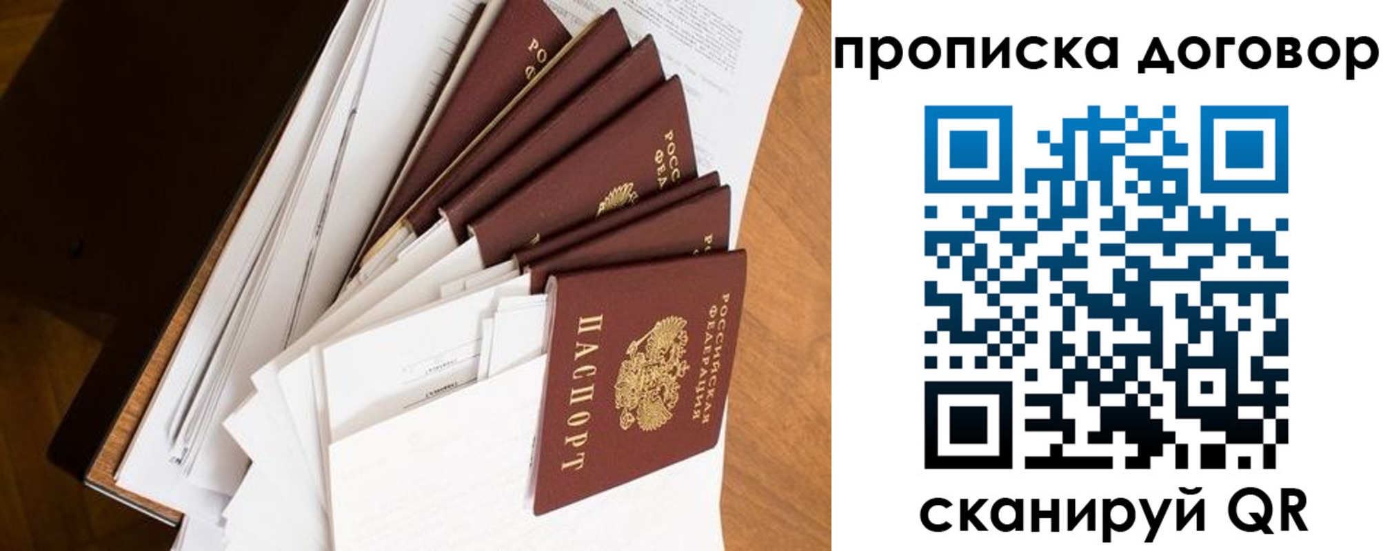 прописка ребенка в Волгоградской области