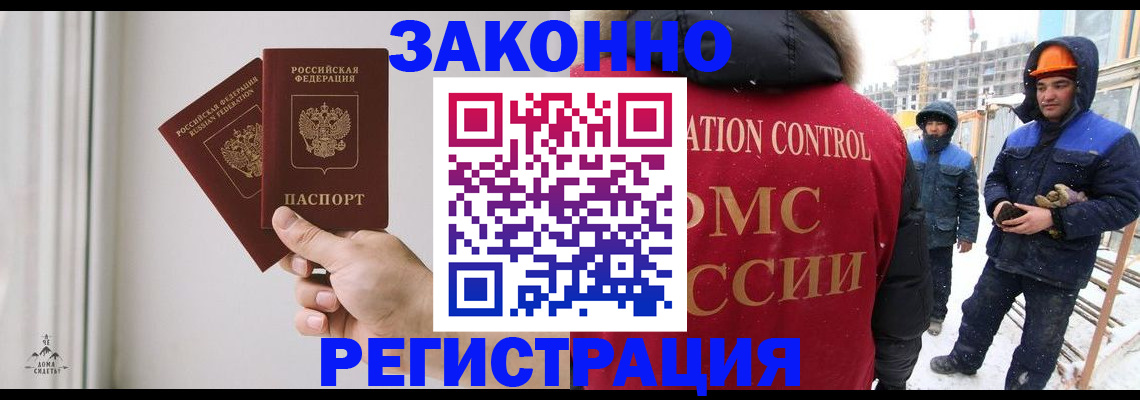 временная регистрация законно в Волгоградской области