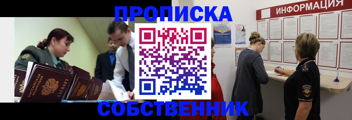 временная регистрация адрес в Волгоградской области