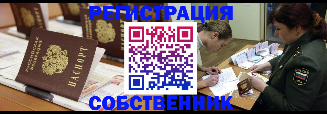 прописка в Волгоградской области