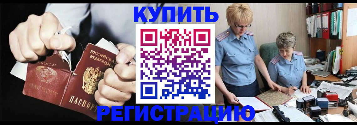 прописка от собственника в Волгоградской области