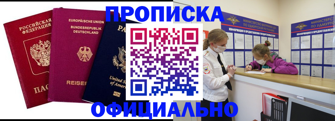 временная регистрация 2025 в Волгоградской области