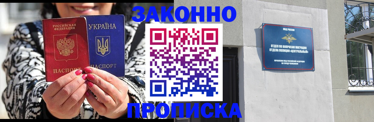 миграционный учет в Волгоградской области